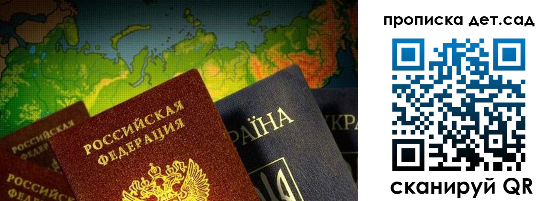 где прописаться в Астрахани