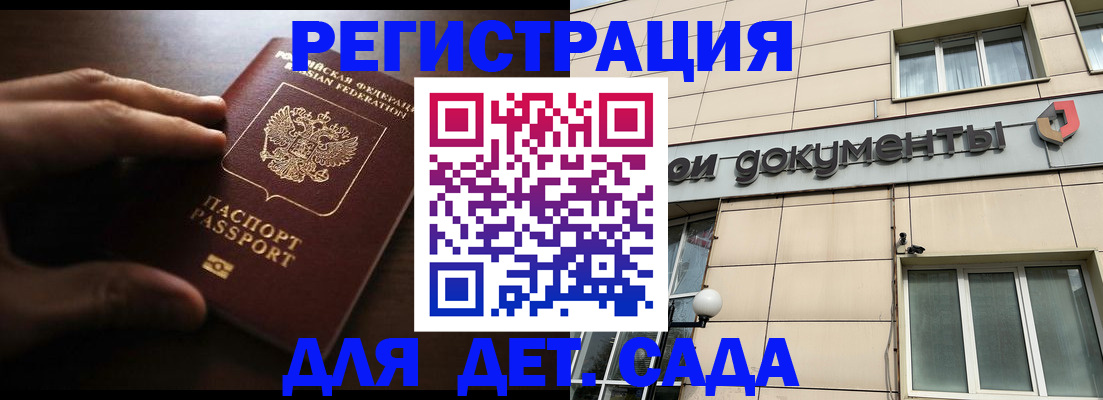миграционный учет в Астрахани