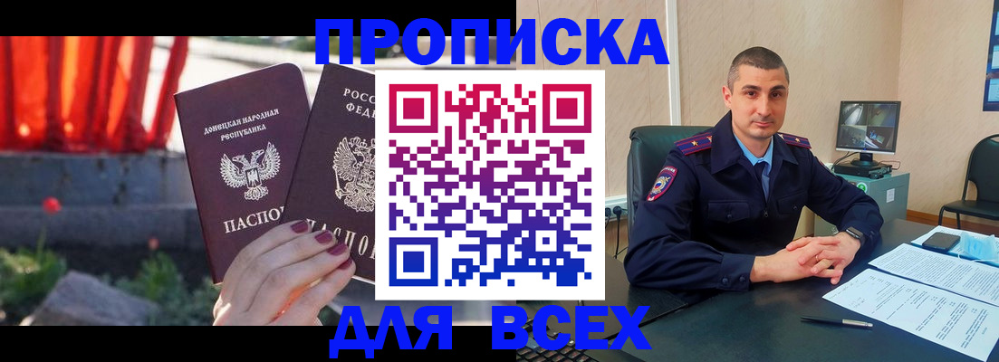 регистрация в Астрахани